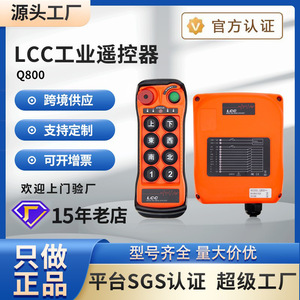 LCC Industrial <b>Wireless</b> Remote <b>Control</b> Q200 Q400 Q600 Q602 Single Transmitter For Cranes And Lifts - Product Image 5