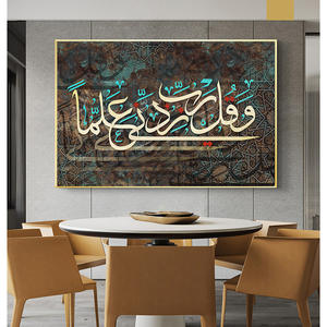 Peintures sur toile musulman avec <span class=keywords><strong>calligraphie</strong></span> du coran islamique, Allah, affiches et imprimés, Art murales, religieux, pour décor de la mosquée du Ramadan - Product Image 5