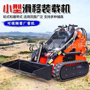 รถตักขนาดเล็กสามารถเปลี่ยนหัวต่อเป็นเครื่องมือเสริมได้หลากหลาย ขับเคลื่อนสี่ล้อ เหมาะสำหรับงานวิศวกรรมขนาดเล็ก การขนย้าย การเพาะพันธุ์ และการทำความสะอาด - Product Image 3