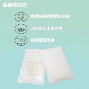 Venta directa de fábrica de parches de acné de coloides acuosos de 24 piezas para día y noche, parches de acné invisibles de piel artificial, corrector. - Product Image 1