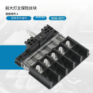 Portafusibles 68089468AA 956-601, Ensamblaje de Fusibles para Circuitos Automotrices de Automóviles - Product Image 4