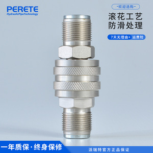 Connecteur rapide hydraulique LKJM M22*1.5, fileté, en acier au carbone zingué, pour vérin hydraulique - Product Image 3