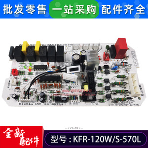 Carte mère de climatiseur, carte de commande extérieure KFR 120W S 570L X D 03, carte de circuit imprimé, carte informatique - Product Image 4