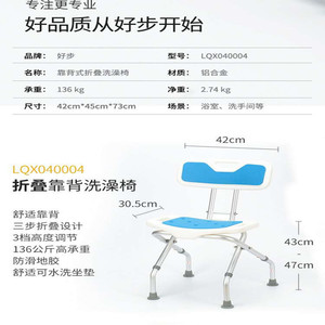 Chaise de douche pliable Good Steps avec dossier, en alliage d'aluminium, 42x45x73cm, capacité 136kg, siège de bain antidérapant - Product Image 1