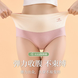 Bragas de alta elasticidad para dar forma al cuerpo, Bragas para mujer, cintura colgante, levantamiento de cadera, cómodas, transpirables, sin costuras, algodón puro - Product Image 4