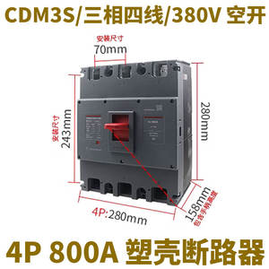 Interruptor Automático de Caja Moldeada Trifásico de Cuatro Cables 4P Delixi CDM3S-800F/4300 800A - Product Image 3