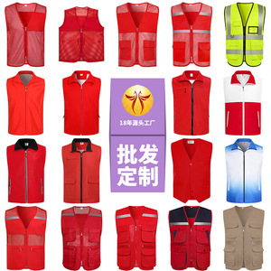 เสื้อกั๊กอาสาสมัครสีแดงสั่งทำพิเศษพร้อมพิมพ์โลโก้ โพลีเอสเตอร์สีพื้น ทรงหลวม สำหรับงานโฆษณาและกิจกรรมต่างๆ - Product Image 1