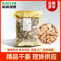 1KG HUARAN Vente en gros d'épices et herbes simples, tranches et flocons de gingembre de qualité supérieure, nouvelle récolte, prix bas, gingembre cru séché AD