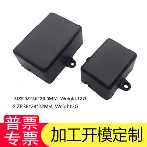 Caja de Plástico Yida 52x36x23.5mm 38x28x22mm, Caja Electrónica de ABS para Módulo de Alimentación PCB - Product Image 5