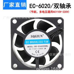 Sqgiun Ec Brushless <b>Fan</b> 60x60x20mm <b>Ac</b> 110v-240v Axial Cooling <b>Fan</b> For Heat Dissipation - Product Image 3