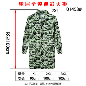 Chaqueta de Trabajo de Camuflaje, Estilo Gabardina Larga de Una Sola Capa, Poliéster, para las Cuatro Estaciones, Uniforme de Trabajo, Limpieza, Logística, Taller - Product Image 2