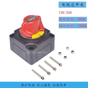 Hanwen ARL-127 Rotary <b>Power</b> <b>Switch</b> 300A 2-Pole Panel Mount For RVs Yachts Converted Cars - Product Image 3