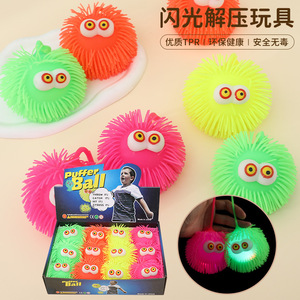 Autonomy Puffer Ball 9cm Protruding Eye Fuzzy Ball Flashing Light Up Stress Relief Toy For Kids And Youth Unisex - Product Image 1