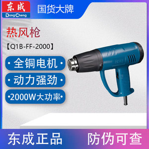 Pistola de Calor Eléctrica Dongcheng de 2000W con Temperatura Ajustable, Pistola de Aire Caliente Industrial - Product Image 5