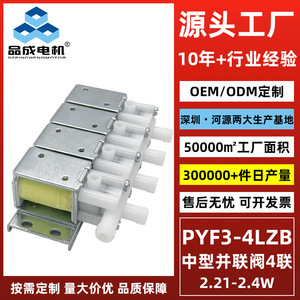 วาล์วโซลินอยด์ลมขนาดเล็ก 12V 24V สำหรับเก้าอี้นวดที่นอนลมการไหลแบบทิศทางเดียวการควบคุมด้วยแม่เหล็กไฟฟ้า - Product Image 3