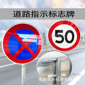 Panneaux de signalisation routière ronds en aluminium Lu Feng, hauteur 5,5 m, limite de vitesse 5 km/h, interdiction de klaxon, qualité ingénierie réfléchissante pour routes urbaines - Product Image 3