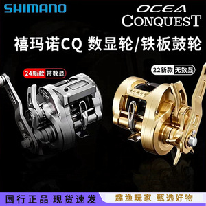   Ocea Conquest CT Moulinet de pêche électrique à tambour avec affichage numérique, moulinet de baitcasting pour la pêche en mer depuis bateau, main droite, en alliage d'aluminium - Product Image 4