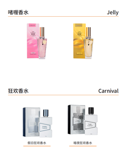Eau de Parfum Personnalisée Style Forêt Végétale Série Fruitée Naturelle Multi-Parfums Extraction Pure de Plantes Parfum Avancé - Product Image 2
