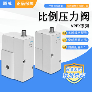 Régulateur de pression d'air proportionnel électronique à 3 voies haute stabilité avec cartouche intégrée et détection de pression PID - Product Image 2