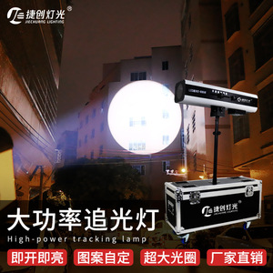 Foco LED Jiechuang de 880W de Alta Potencia para Iluminación de Escenarios en Bodas, Conciertos, Cine y Televisión - Product Image 3
