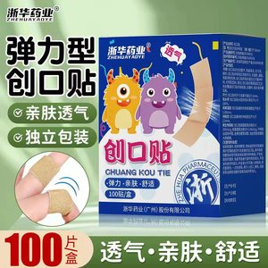 Pansements pharmaceutiques Zhehua, 100 pièces, élastiques et respirants, pour coupures et éraflures mineures - Product Image 2