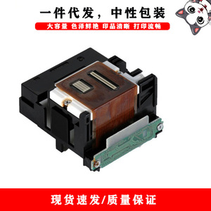 Tête d'impression à motif chat enrobé Qy6-0052 compatible avec Canon Pixus 80i 90i Ip90 Pl950, emballage neutre - Product Image 3