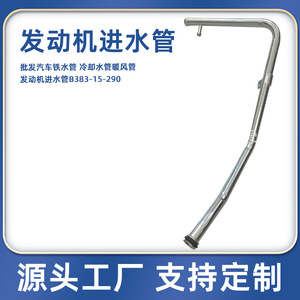 Dunyang Coolant Hose B383-15-290 <b>Iron</b> Customizable Length For Replace Repair - Product Image 5