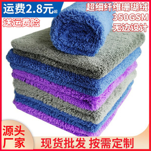 Toalla de microfibra para lavado de autos 40x40 cm 350Gsm, paño de limpieza absorbente de coral fleece para el cuidado del vehículo - Product Image 5