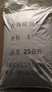 Resina de Cumarona Indeno 100-120 para Caucho, Neumáticos, Pinturas CAS63393-89-5 - Product Image 6