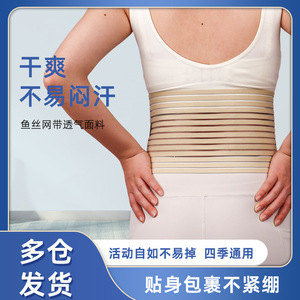 Faja elástica abdominal para estoma, soporte transpirable para la cintura de 8 cm de diámetro para cuidados postoperatorios - Product Image 4
