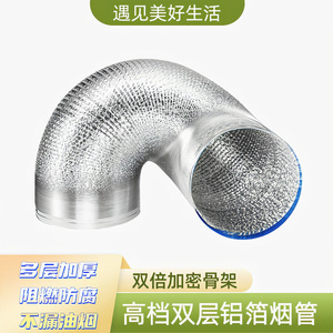 Ensemble de tuyaux d'évacuation des fumées 150 160 170 180 200 mm, tuyau flexible en aluminium pour la ventilation des hottes aspirantes - Product Image 5