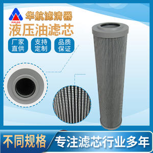 Les fabricants fournissent le nouveau filtre de station hydraulique 80*330 filtre de retour d'élément de filtre à huile de 10μm - Product Image 5