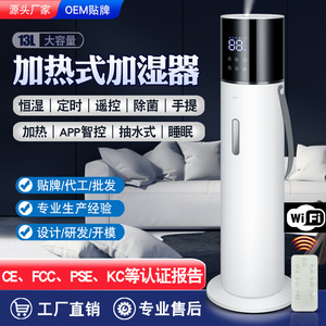 Heated Humidifier 13L Smart App <b>Control</b> Wifi Home Bedroom Floor Standing Large Capacity With <b>Remote</b> Sleep Mode - Product Image 1