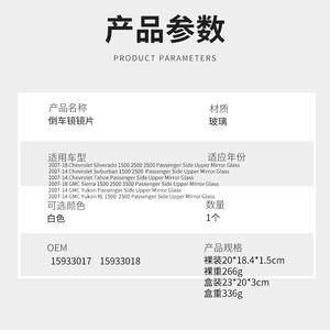 Espejo Retrovisor Chevrolet, Cristal Plano, Izquierdo y Derecho, Repuesto para Colorado Yukon Shiraz 2007-2014 - Product Image 2