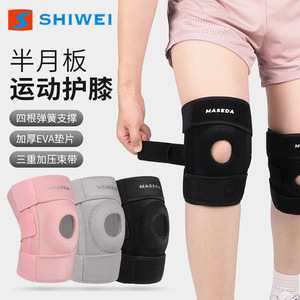 Shiwei <b>Knee</b> Support Adjustable <b>Compression</b> Brace For Joint Protection During Sports And Daily Activities - Product Image 2
