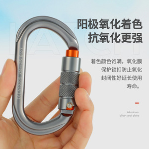 คาราบิเนอร์อะลูมิเนียมอัลลอยด์ Xinda แบบ D พร้อมตัวล็อคสำหรับปีนเขาและกิจกรรมกลางแจ้ง แบบล็อคสองชั้น - Product Image 5