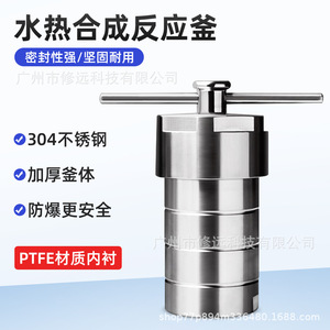 Réacteur de synthèse hydrothermique 25 ml, doublé de PTFE, ensemble complet, équipement de laboratoire, résistant à la corrosion - Product Image 5