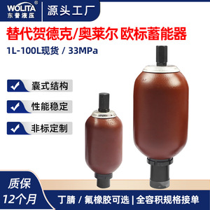ถังไนโตรเจนเหล็กแบบถุงลมสำหรับระบบไฮดรอลิก HYDAC Hydraulic Accumulator รุ่น 33 บาร์ - Product Image 4