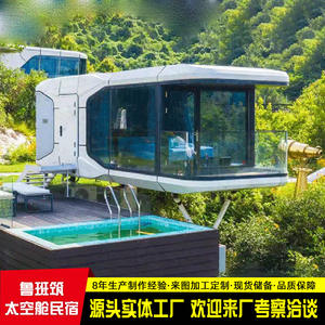 Habitación Móvil de Camping para Celebridades de Internet, Cápsula Espacial Lubanzhu, Oficina, Alojamiento y Desayuno, Personalización de Habitaciones Cápsula en Sitios Turísticos - Product Image 2