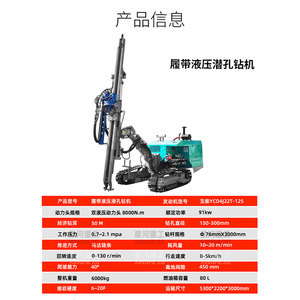 Perforatrice hydraulique sur chenilles Xinghe Zg, couple de 8000 Nm, rotation à double tête, équipement minier - Product Image 4