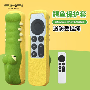 SIKAI Crocodile <b>Remote</b> Cover For Apple <b>TV</b> 4K <b>Controller</b> Anti Drop Protection Case With Lanyard - Product Image 1