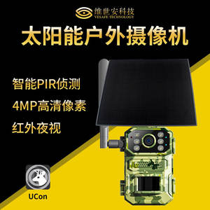 กล้องติดตามสัตว์ 4G พลังงานแสงอาทิตย์ 1080P ตรวจจับความเคลื่อนไหว PIR อินฟราเรดมองเห็นในเวลากลางคืน 20M IP65 กันน้ำ กล้องเฝ้าระวังการล่าสัตว์ - Product Image 3