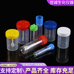 Vaso de orina desechable Integrity con tapa de rosca de 50 ml, graduado, con cuchara, contenedor de muestreo para uso médico - Product Image 3