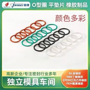 ซีลโอริงยางซิลิโคนไนไตรล์ฟลูออรีนเกรดอาหารสำหรับงานกันน้ำ - Product Image 4