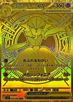 Pokémon Mega Symphony (M1S) - Boîtes de boosters - Version japonaise - Collection PTCG MEGA Gardevoir EX MUR Acerola