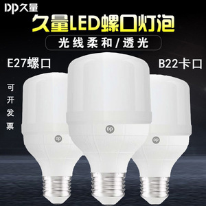 Bombilla LED Jiuliang E27 B22 5W 28W 48W, Revestimiento de Plástico y Aluminio, Iluminación para el Hogar - Product Image 4