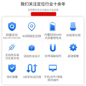 Traceur GPS Yuanrui 221 4G avec positionnement par satellite, dispositif anti-perte pour la logistique, le transport, la montagne, le tourisme en plein air - Product Image 4