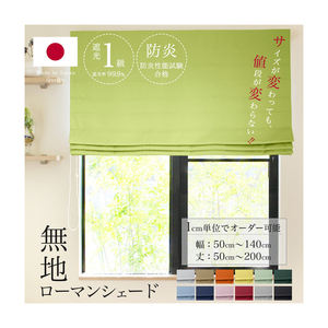 Fenêtre de cuisine douce bleu blanc système personnalisé violet occultant drapé ombre rideau romain store - Product Image 1