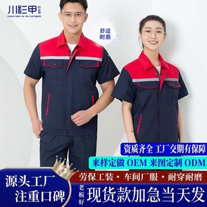 Summer Short Sleeve Workwear Set Men Lightweight Durable Polyester Cotton <b>Workshop</b> Construction Site Uniforms - Product Image 2