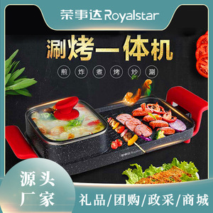 Electric Grill Pan With Hot Pot Combo 801W 1200W Non Stick PTFE Multifunctional Flat Baking Pan For Household Use - Product Image 4